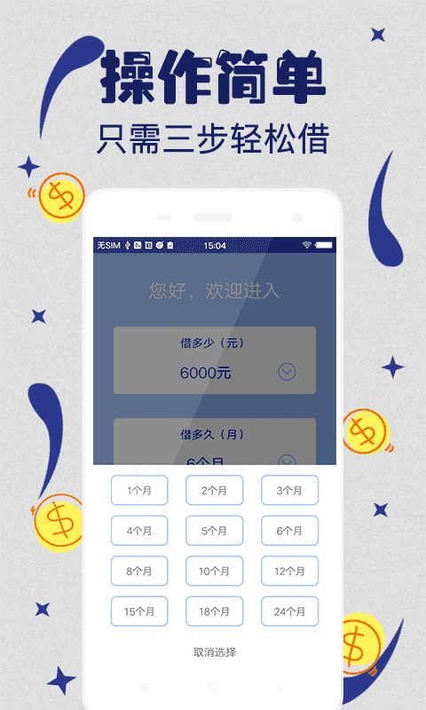 新新贷  v1.0图1