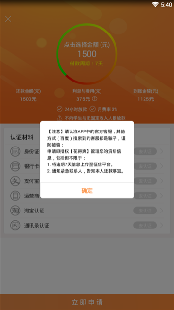 花得爽手机版  v1.0.0.1图3