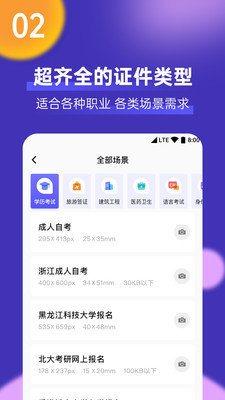 最美一寸证件照制作  v1.0.4图2