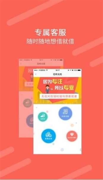 隆泰贷app  v9.0.95图1