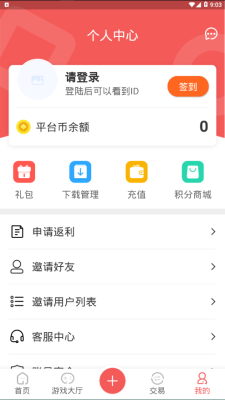 掌上乐鱼安卓版下载安装最新版苹果手机  v1.5图1