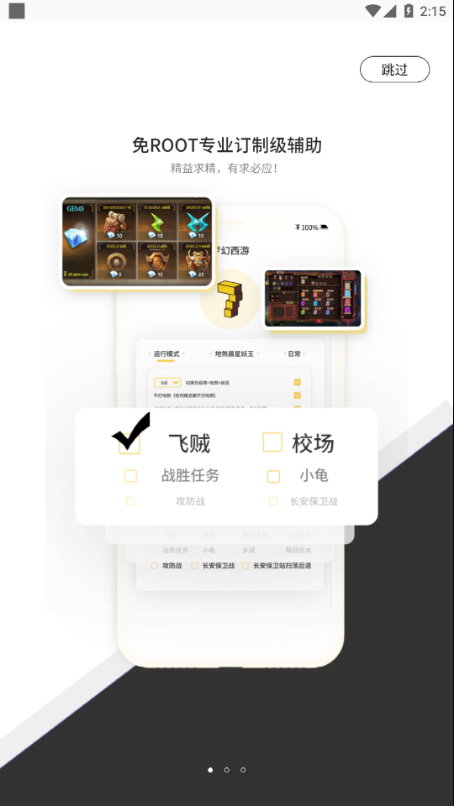 七号盒子  v1.0.4图1