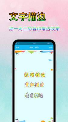 字体美化秀秀下载手机版免费安装官网  v6.7.3图3