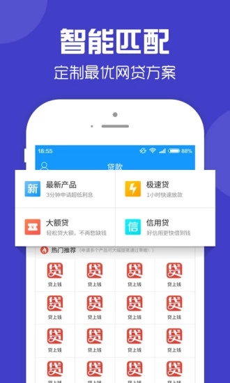 零钱快车安卓版  v1.0.3图3