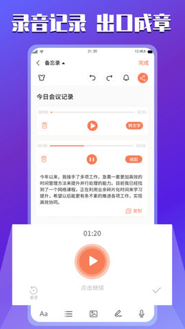 云记事本  v1.4图3