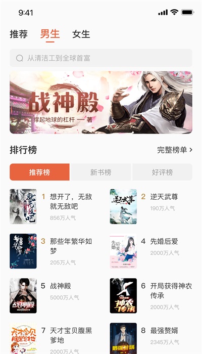 追风小说免费版  v2.0.2.22图2