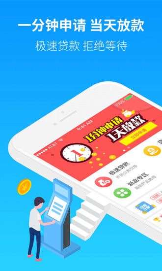 融八牛贷款安卓版  v9.0.95图2