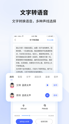 全能录音转文字  v1.0.0图2