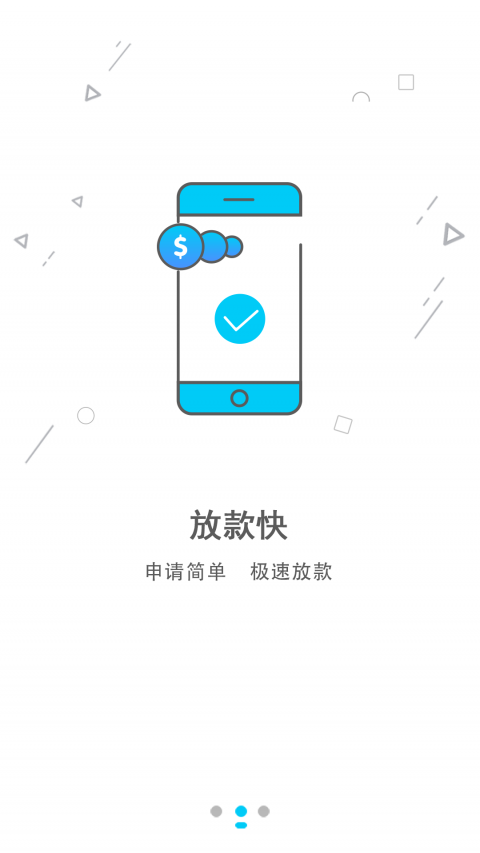 还款宝免费版  v1.3.2图1