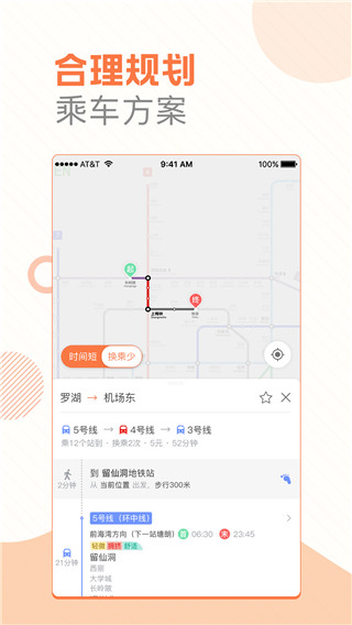 玩转地铁免费版下载安装  v1.3.1图1