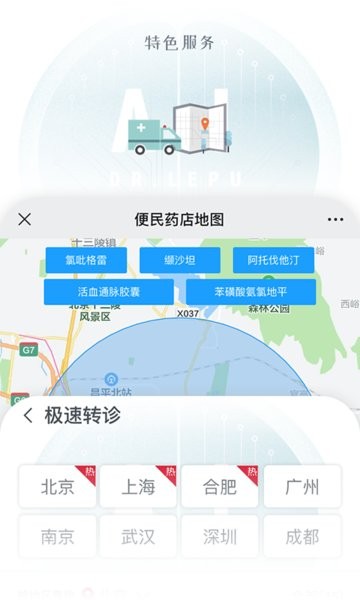 乐普医生客户端  v3.5.1图3