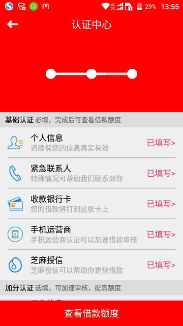 钱小袋  v1.0图2