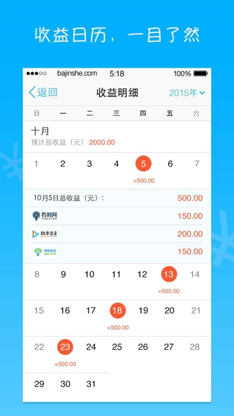 八金社  v1.11图2