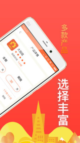 响当当贷款安卓版  v1.0图1