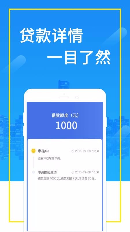 急贷app官方下载安装苹果版