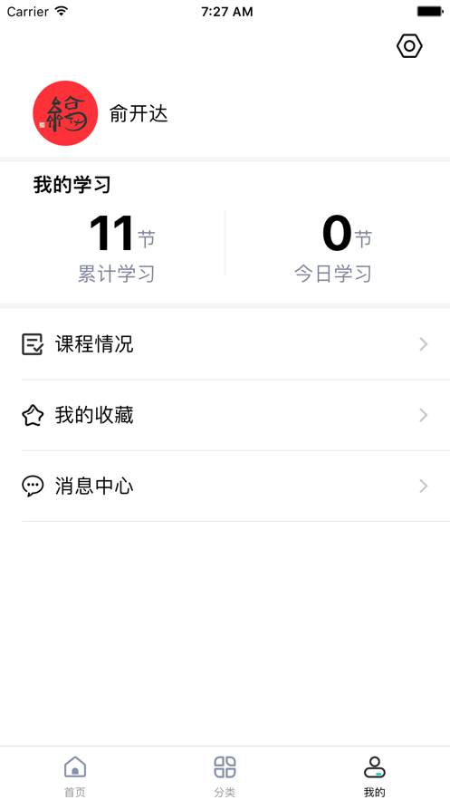 鲁班在线平台登录官网下载安装苹果版  v1.0.0图5