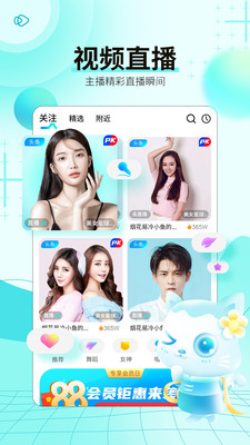 斗猫直播最新版  v5.2图1