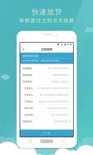 豆钱花app  v1.0图2