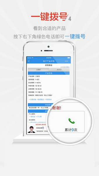 今金贷官网  v1.0图1