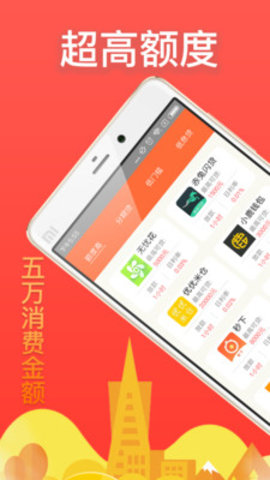 响当当贷款安卓版  v1.0图3