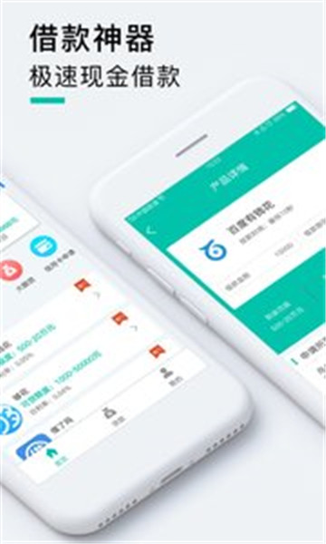 麒麟钱庄app  v1.0图2