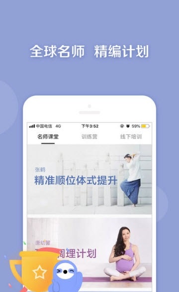 AI瑜伽  v1.0.0图1