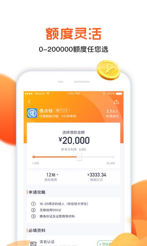 省薪借app官网  v1.0图2