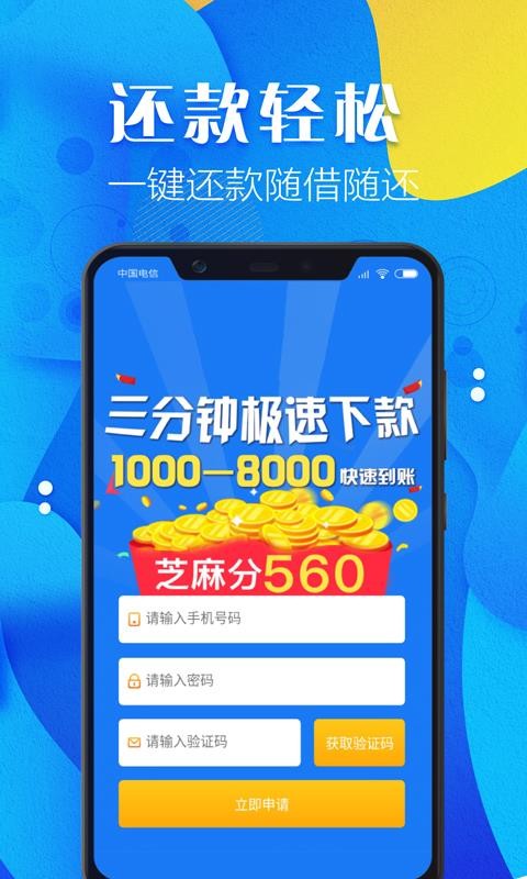 网上借款2024  v1.0图2