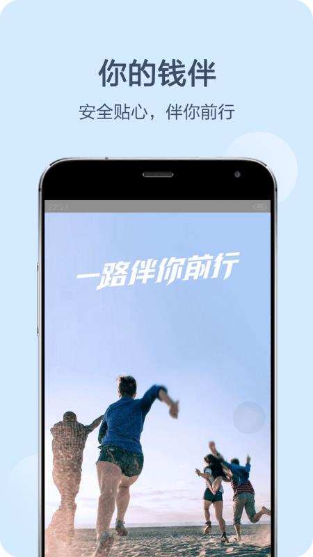 钱伴借款app官方下载  v3.3.8图2