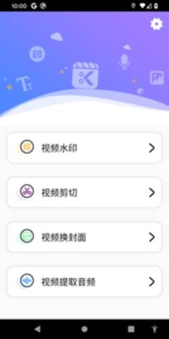 EZ截屏2024  v1.4.0图4