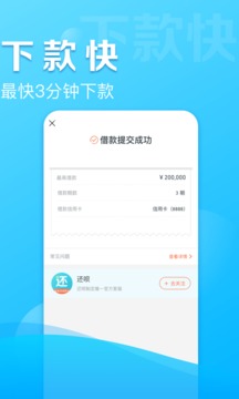 借呗2024  v1.7.3图1