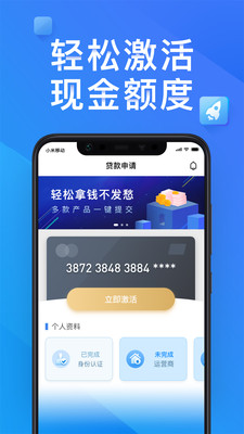 助享分期手机版下载安装官网app  v2.0图3