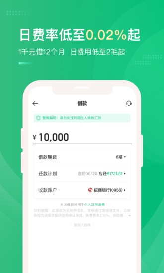 小象分期app下载官方版  v1.0.0图3