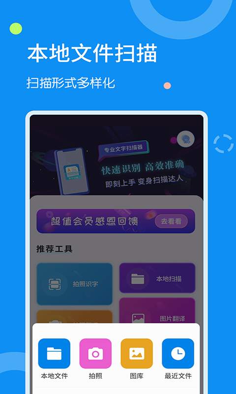 文字扫描器最新版下载苹果手机软件免费  v1.1.8图1