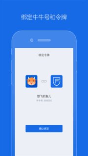 富途令牌  v1.2.52图2