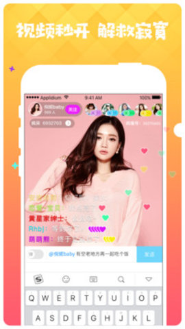 魅映直播  v2.4.2图2