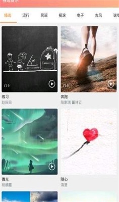 喵了音乐免费版  v1.0.5图1