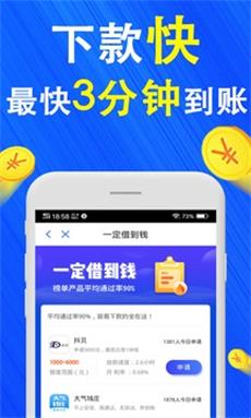 巴士速贷手机版下载安装app