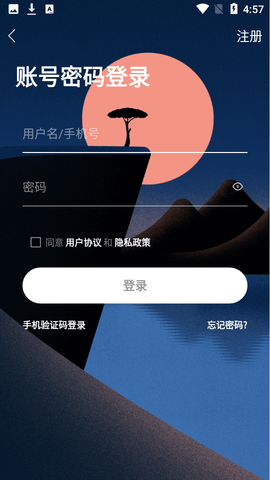 同格鲜生  v5.6.3图1