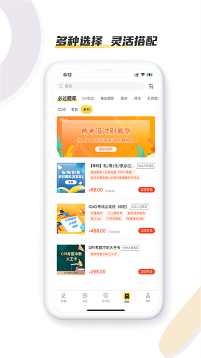 飞行之翼  v6.2.60图3