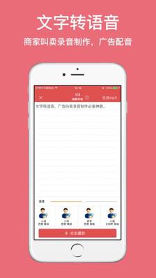 广告叫卖录音  v1.4.1072图5