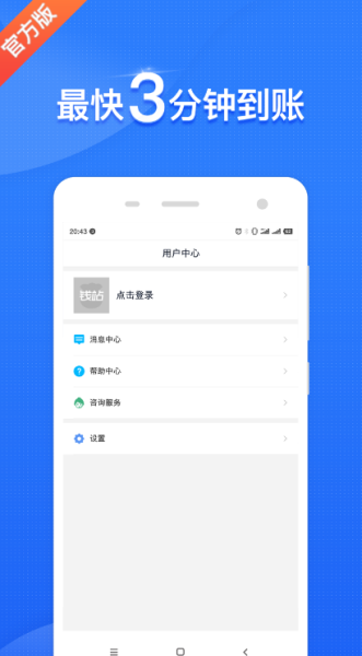 享期贷2024  v1.0图2