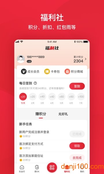 北京公交地铁一卡通  v6.1.2图3