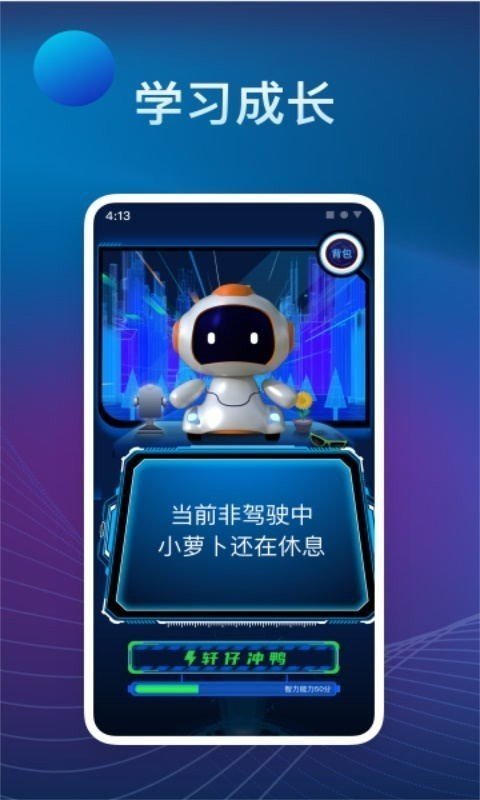 罗伯特AI  v2.0.0图1