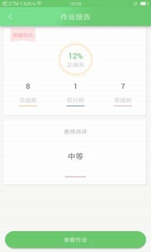 解铃学霸  v3.1.7图1