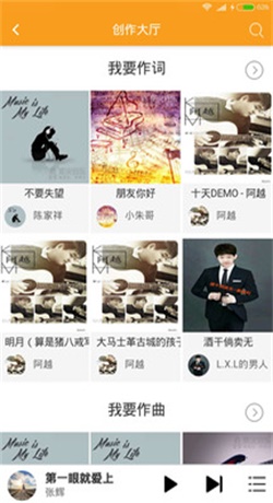 柴火音乐免费版app