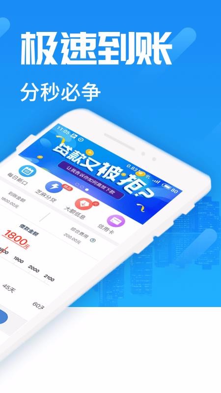 急贷app官方下载安装苹果版  v3.0.0图1