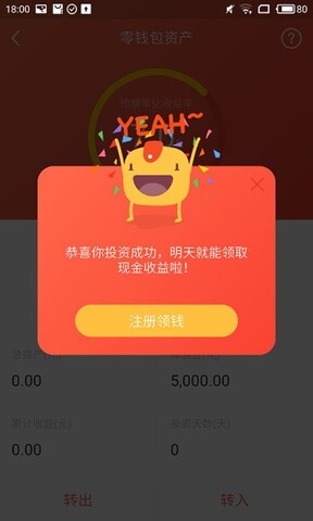 贷款分期实际利率计算器  v1.0.0图3