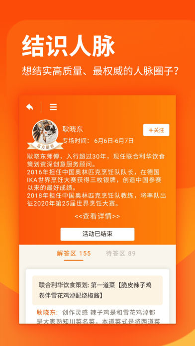 厨艺学堂app下载安装最新版本苹果手机  v1.0.6图4