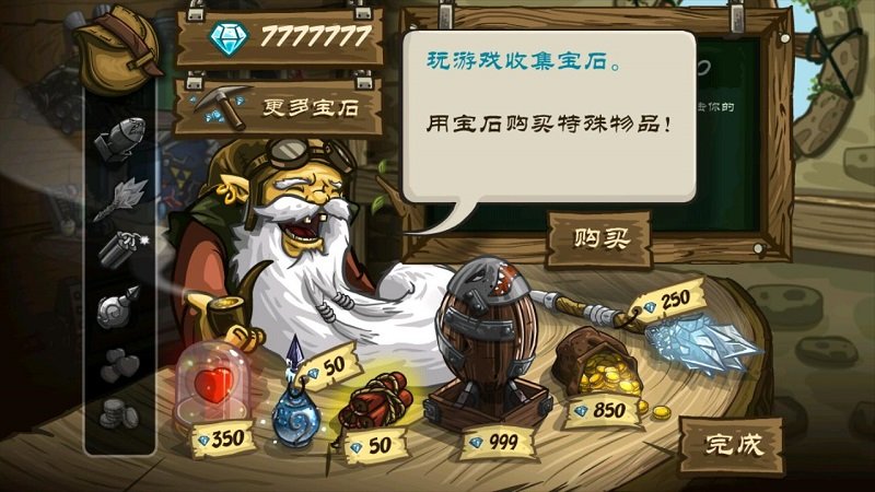 皇家守卫军4下载中文版  v3.0.33图4